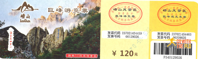 Entry ticket
