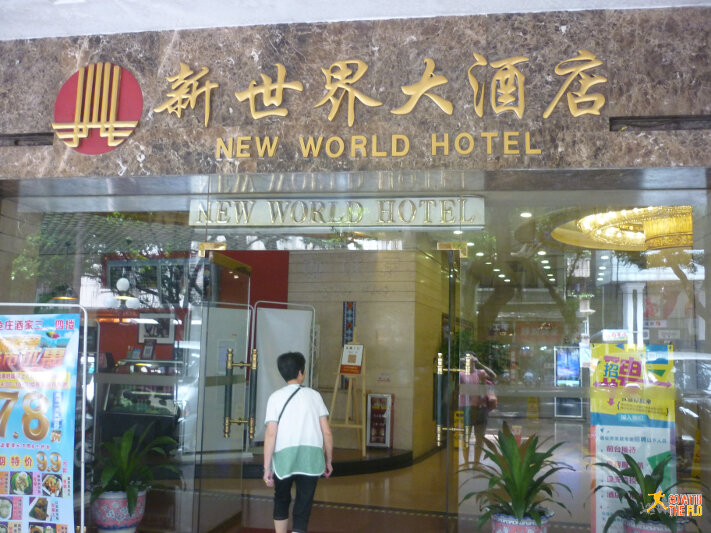 The classy New World Hotel