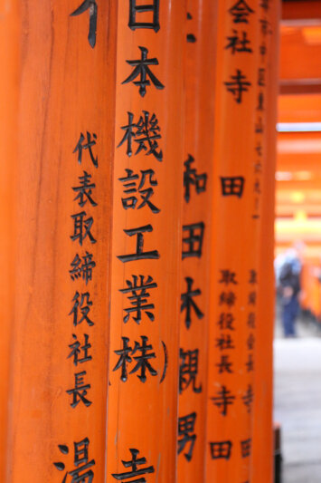 Fushimi Inari Taisha