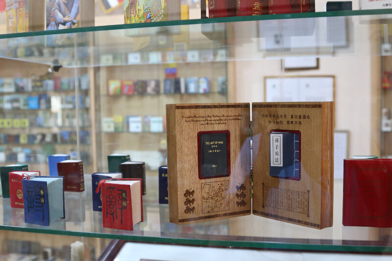 Miniature Book Museum in the Old City