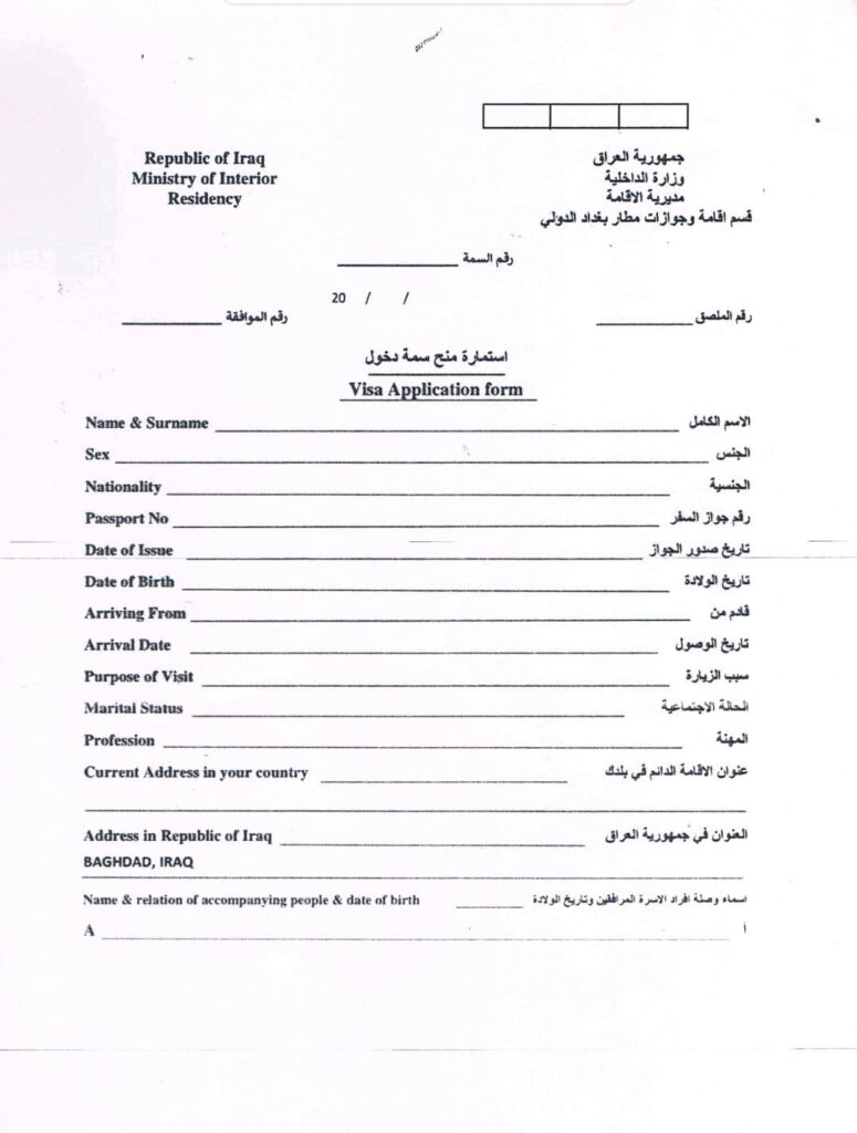 Iraqi Visa on Arrival Form